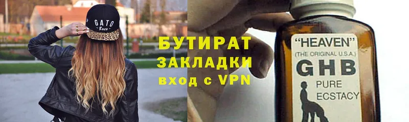 БУТИРАТ 99%  цены наркотик  Давлеканово 